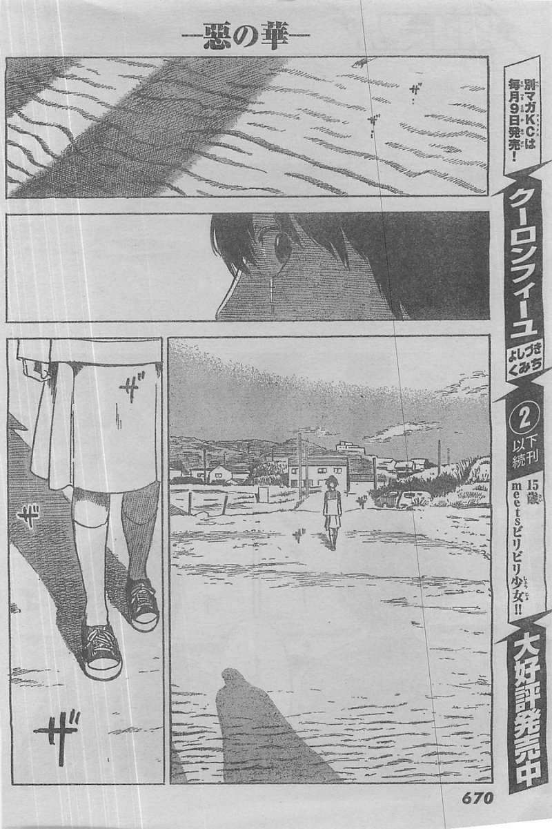 Aku no Hana chapter 53 page 21