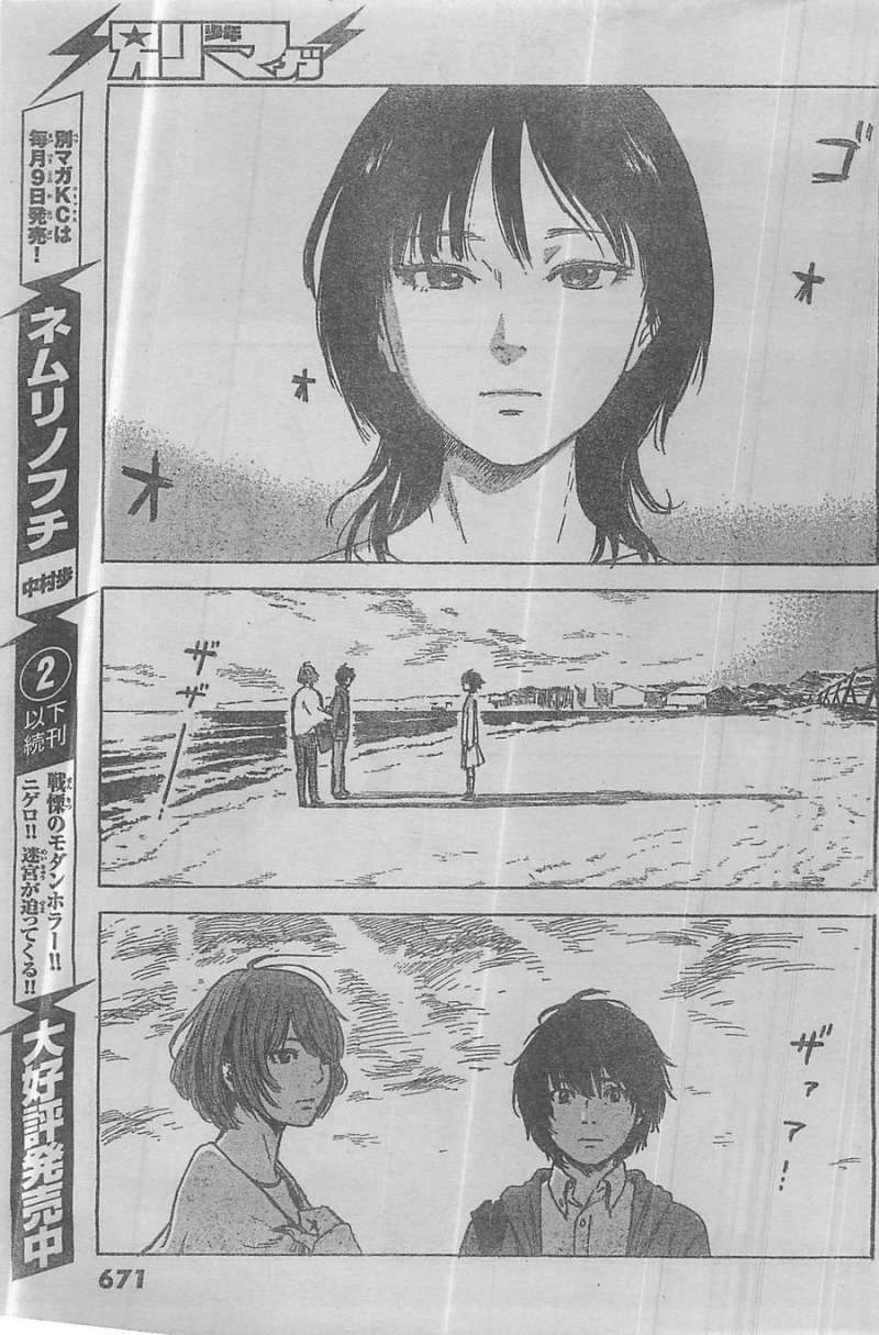 Aku no Hana chapter 53 page 22