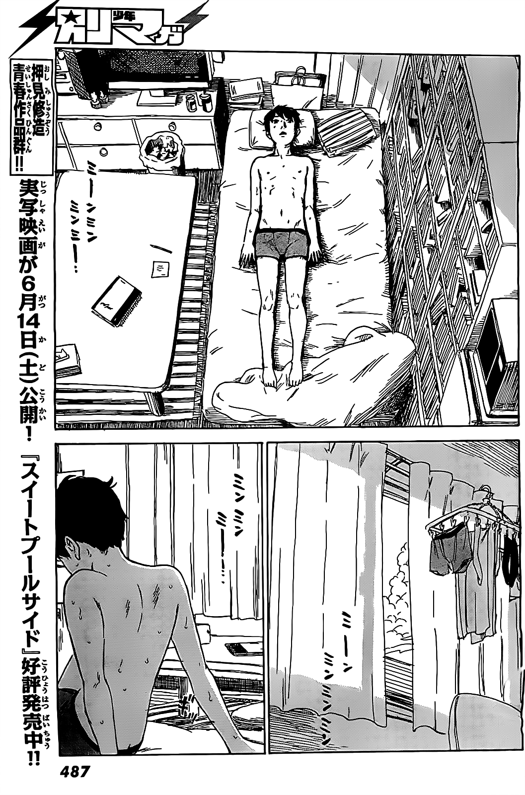 Aku no Hana chapter 56 page 30