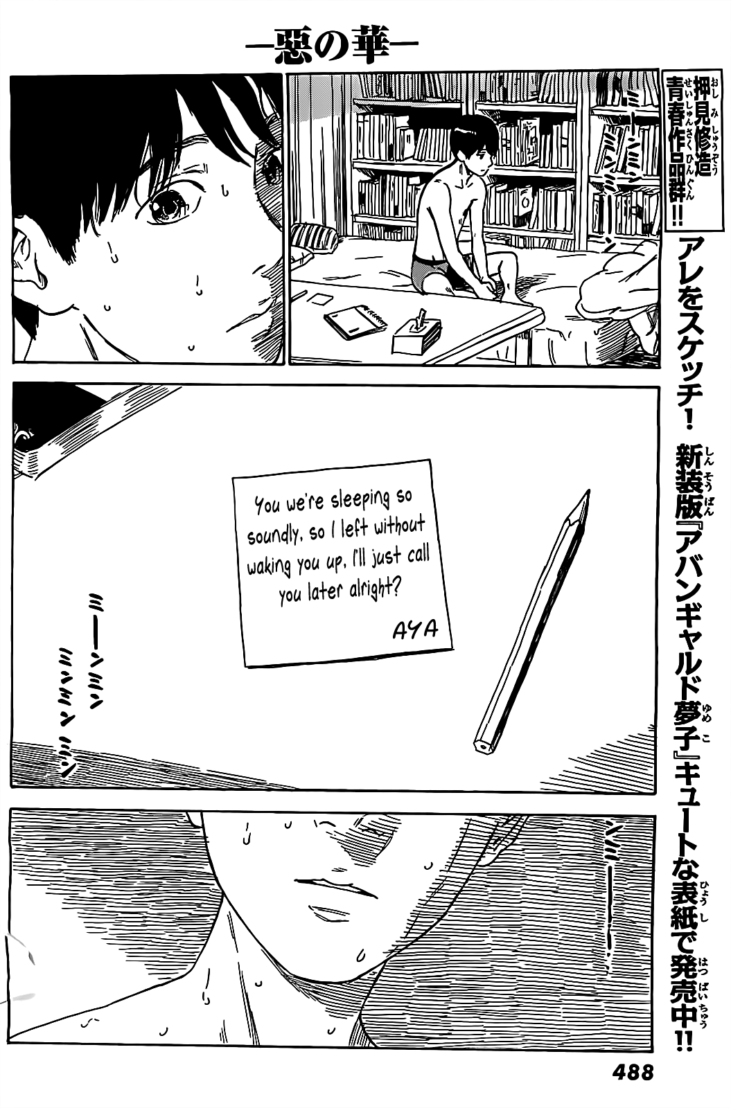 Aku no Hana chapter 56 page 31