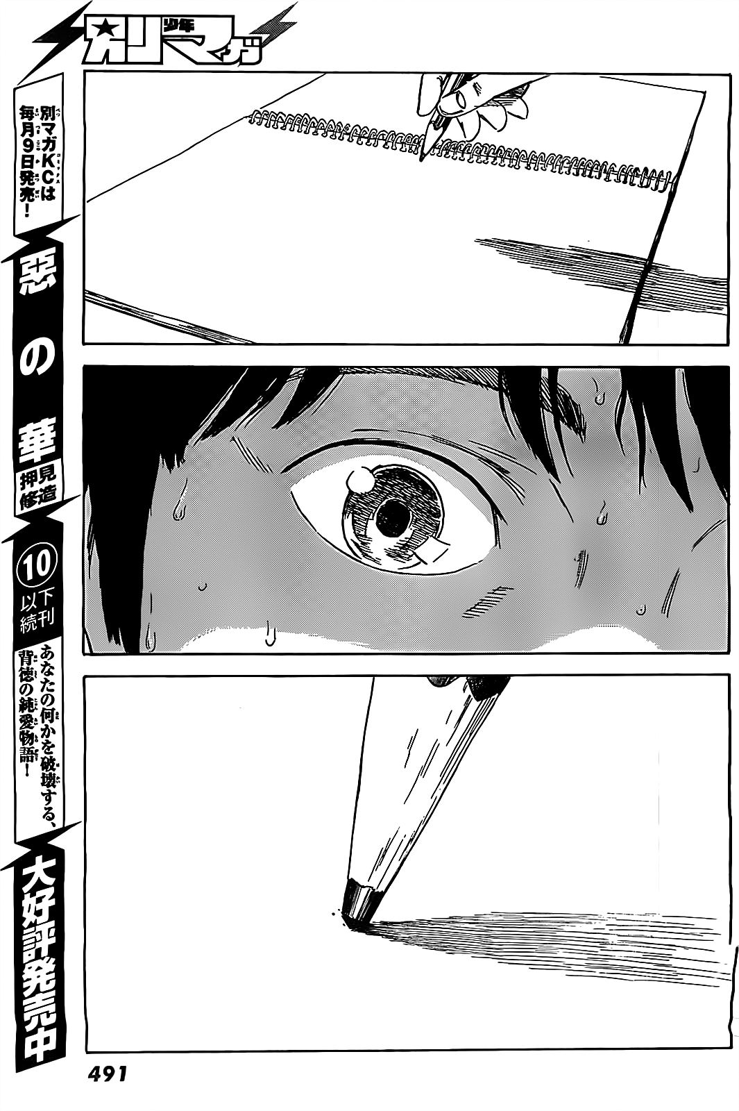 Aku no Hana chapter 56 page 34