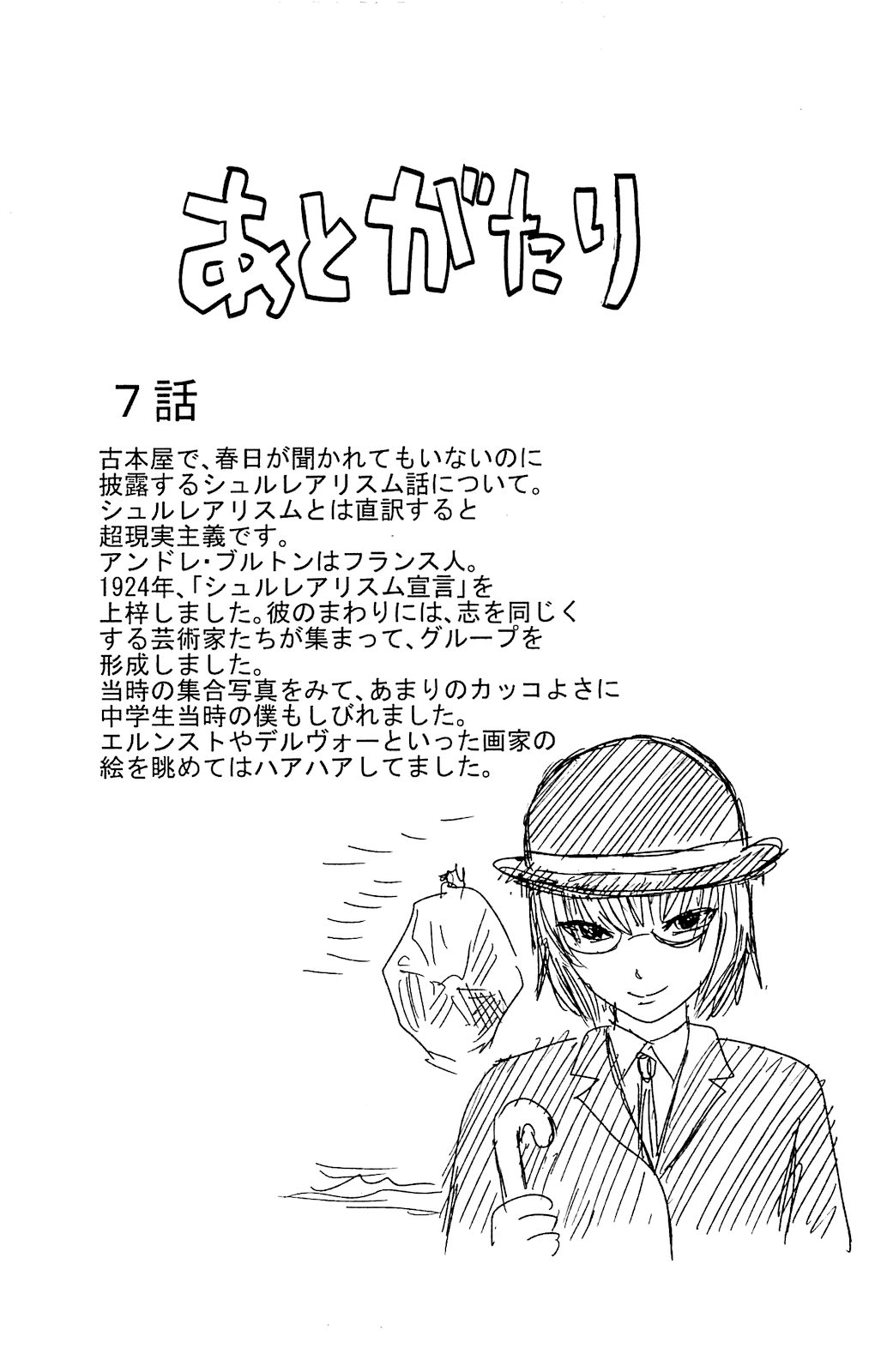 Aku no Hana chapter 7 page 41