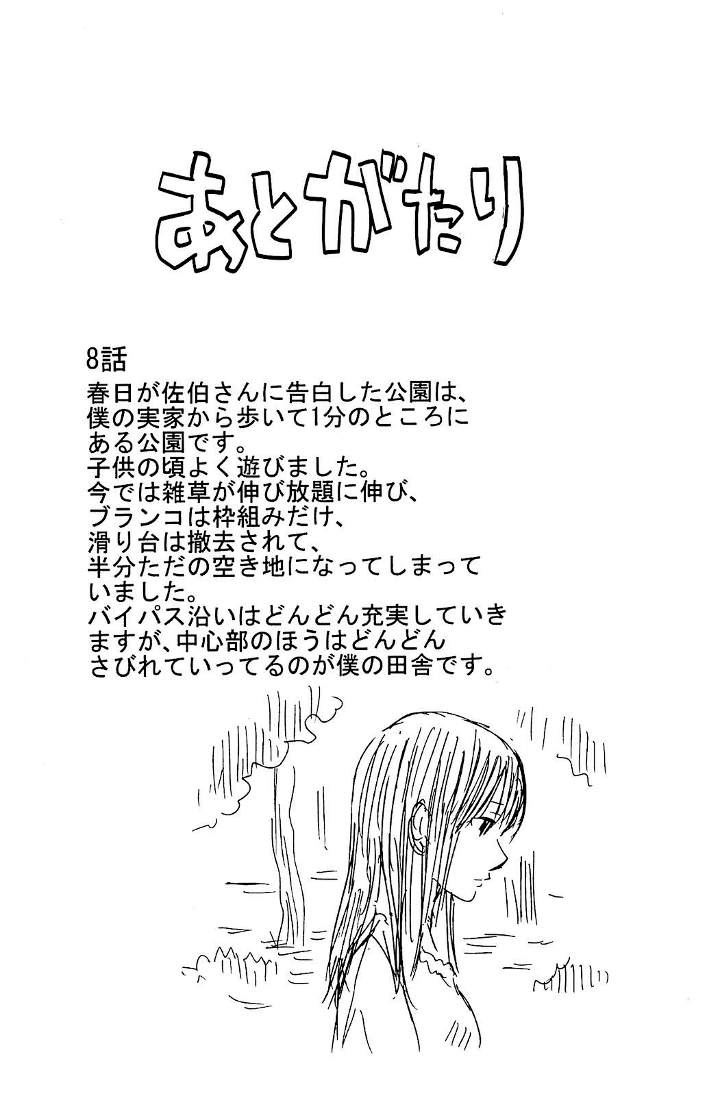 Aku no Hana chapter 8 page 32