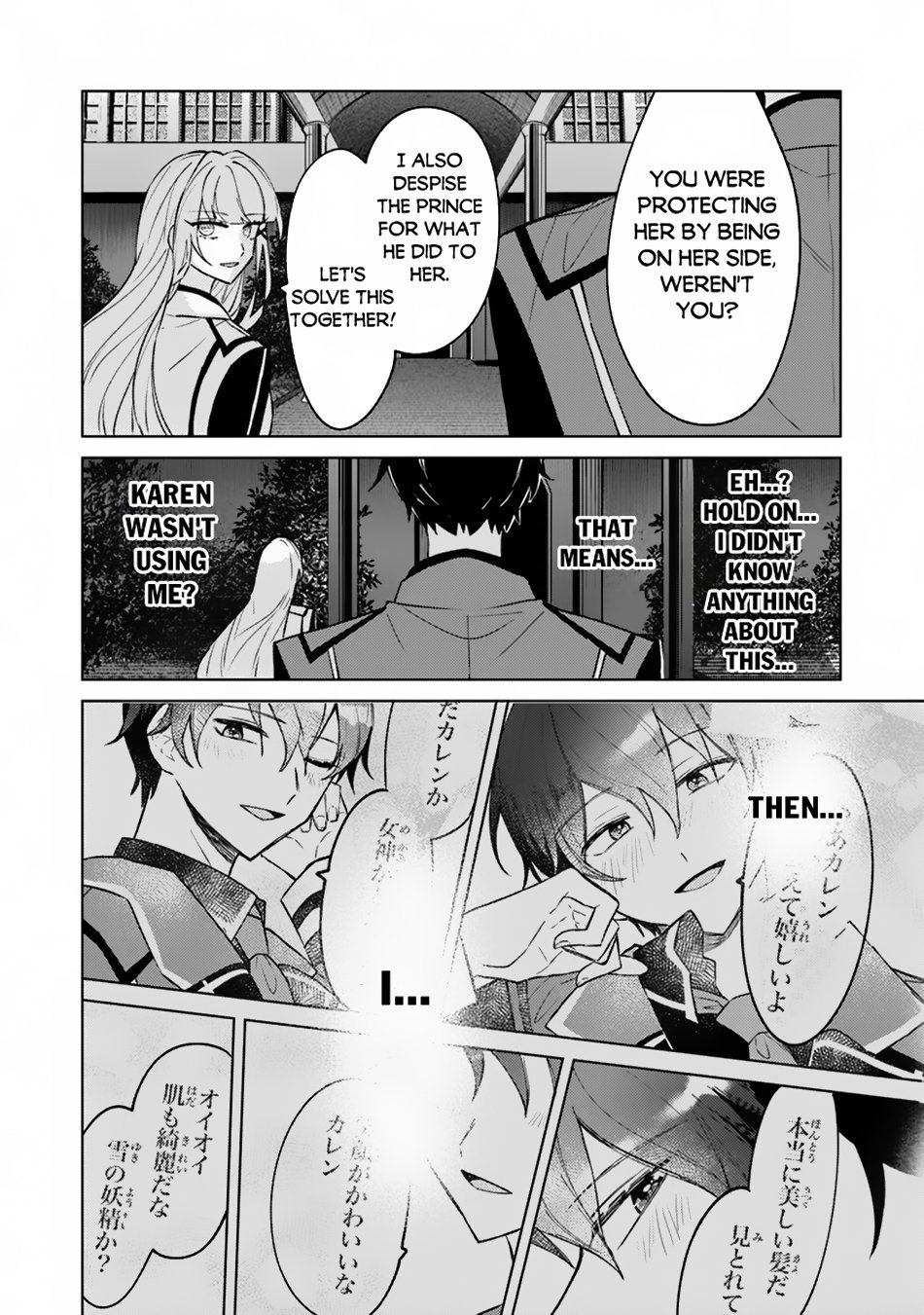 Akuyaku Onzoushi no Kanchigai Seija Seikatsu – Nidome no Jinsei wa Yaritai Houdai Shitai Dake na no ni chapter 10 page 7