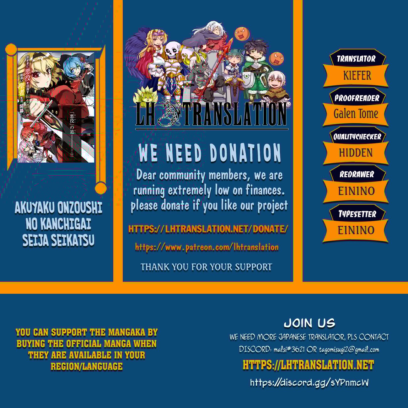 Akuyaku Onzoushi no Kanchigai Seija Seikatsu – Nidome no Jinsei wa Yaritai Houdai Shitai Dake na no ni chapter 5 page 1