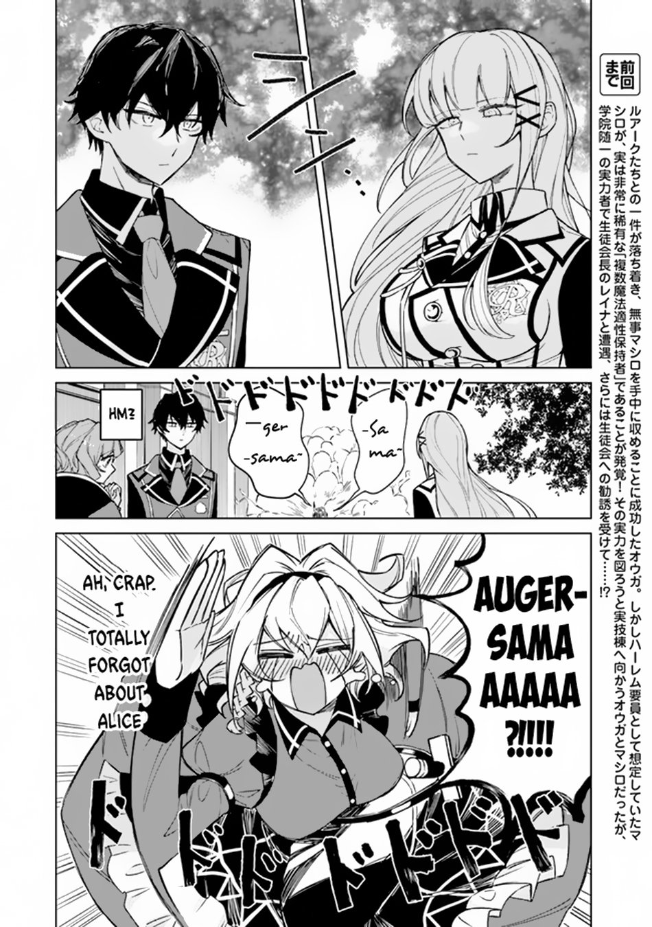 Akuyaku Onzoushi no Kanchigai Seija Seikatsu – Nidome no Jinsei wa Yaritai Houdai Shitai Dake na no ni chapter 5 page 3