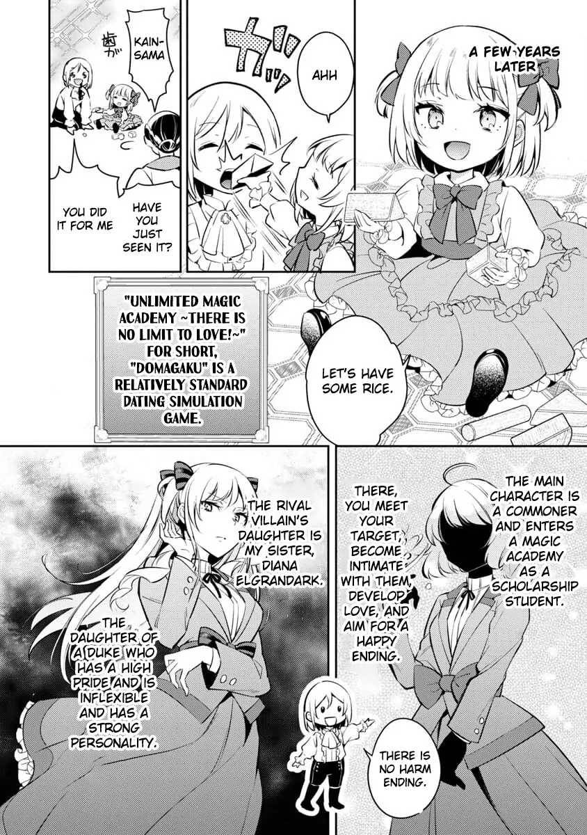 Akuyaku Reijo no Ani ni Tenseishimashita chapter 1 page 17