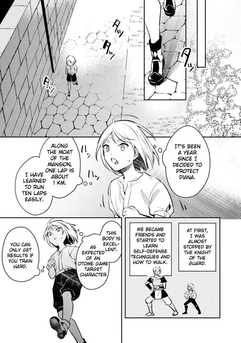 Akuyaku Reijo no Ani ni Tenseishimashita chapter 1 page 22