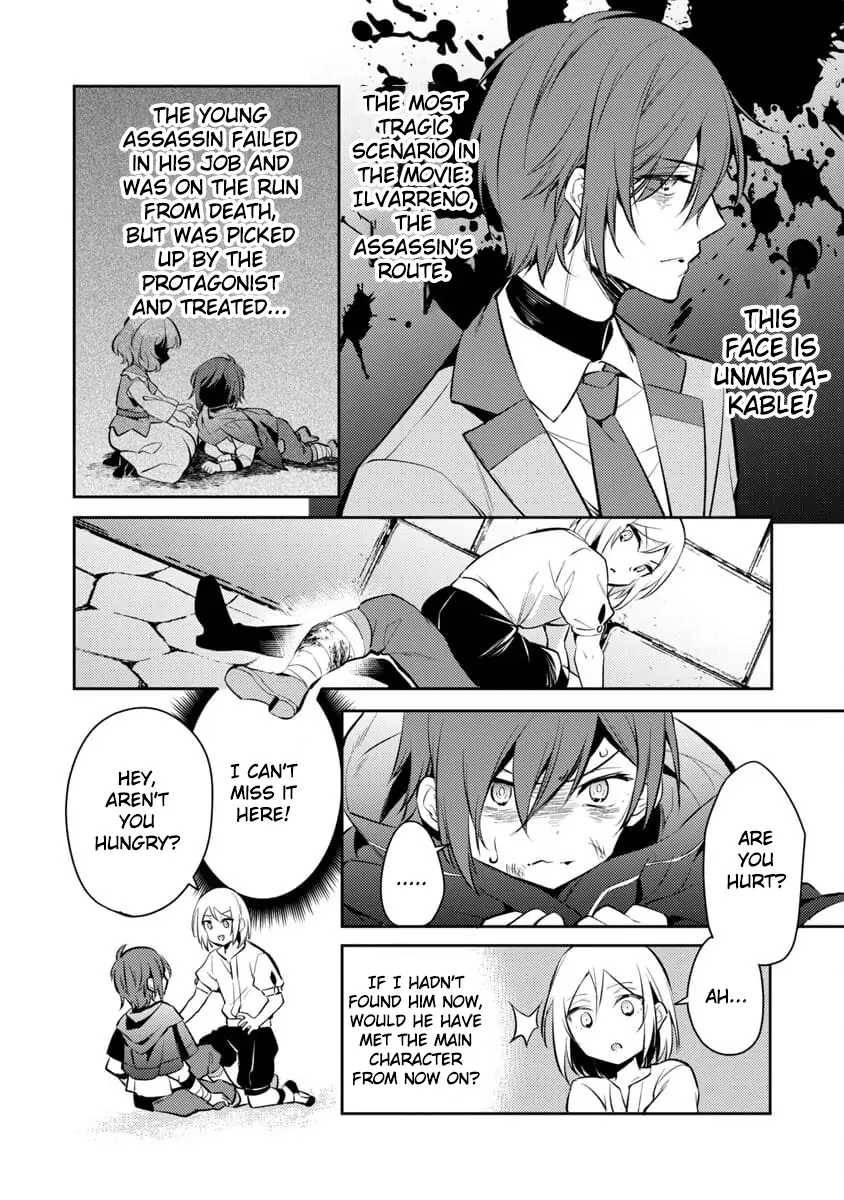 Akuyaku Reijo no Ani ni Tenseishimashita chapter 1 page 25