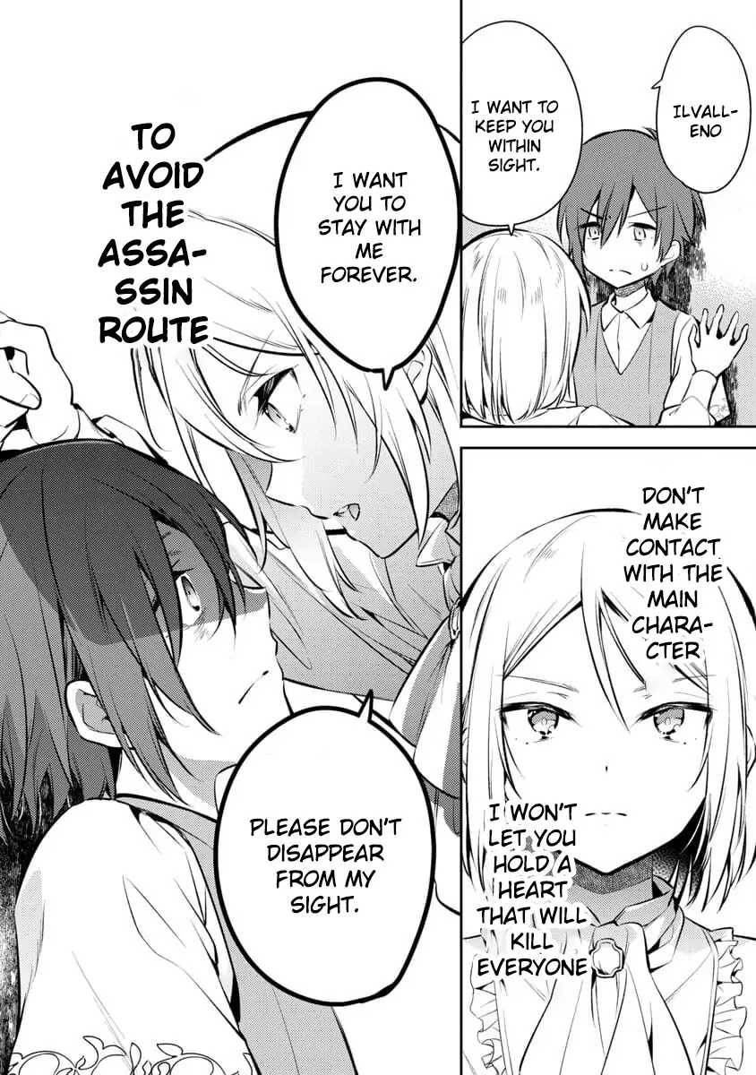 Akuyaku Reijo no Ani ni Tenseishimashita chapter 1 page 39