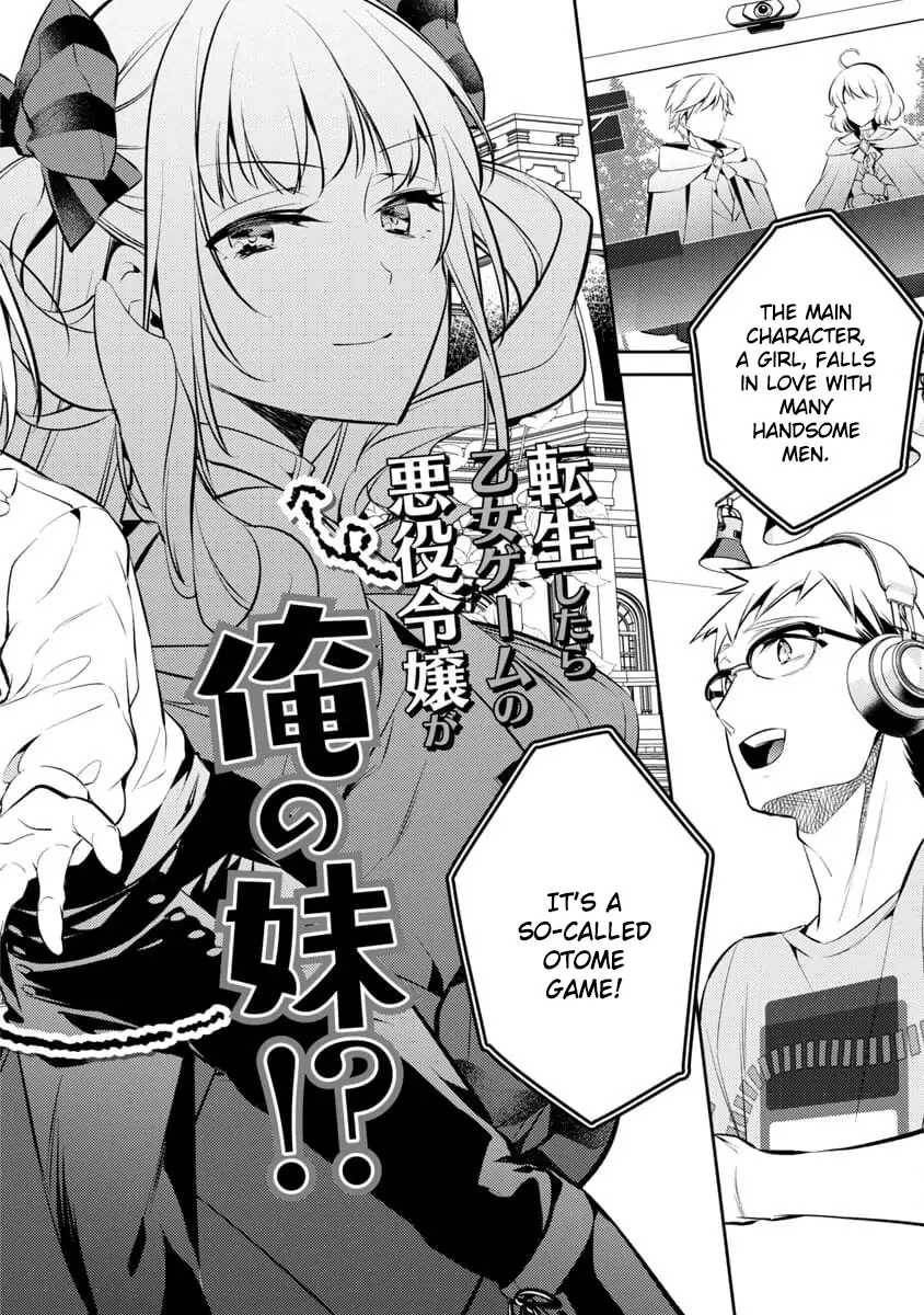 Akuyaku Reijo no Ani ni Tenseishimashita chapter 1 page 5