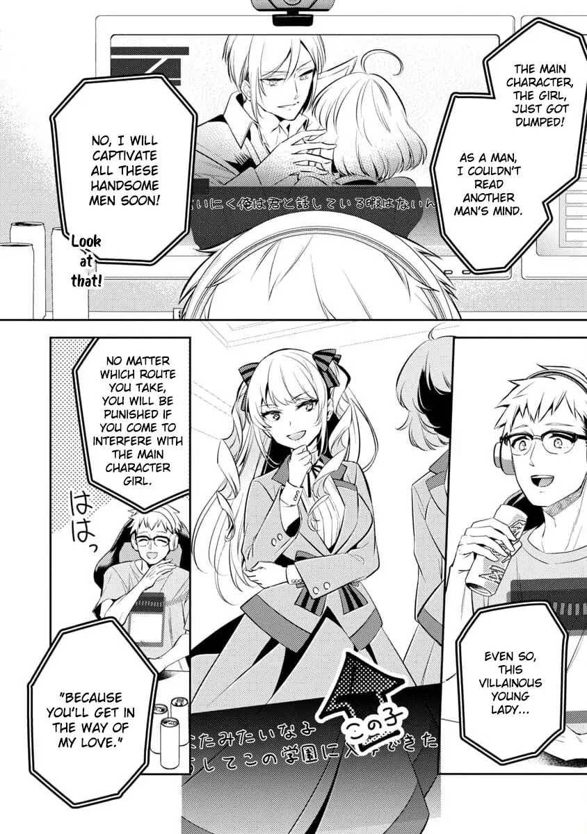 Akuyaku Reijo no Ani ni Tenseishimashita chapter 1 page 7