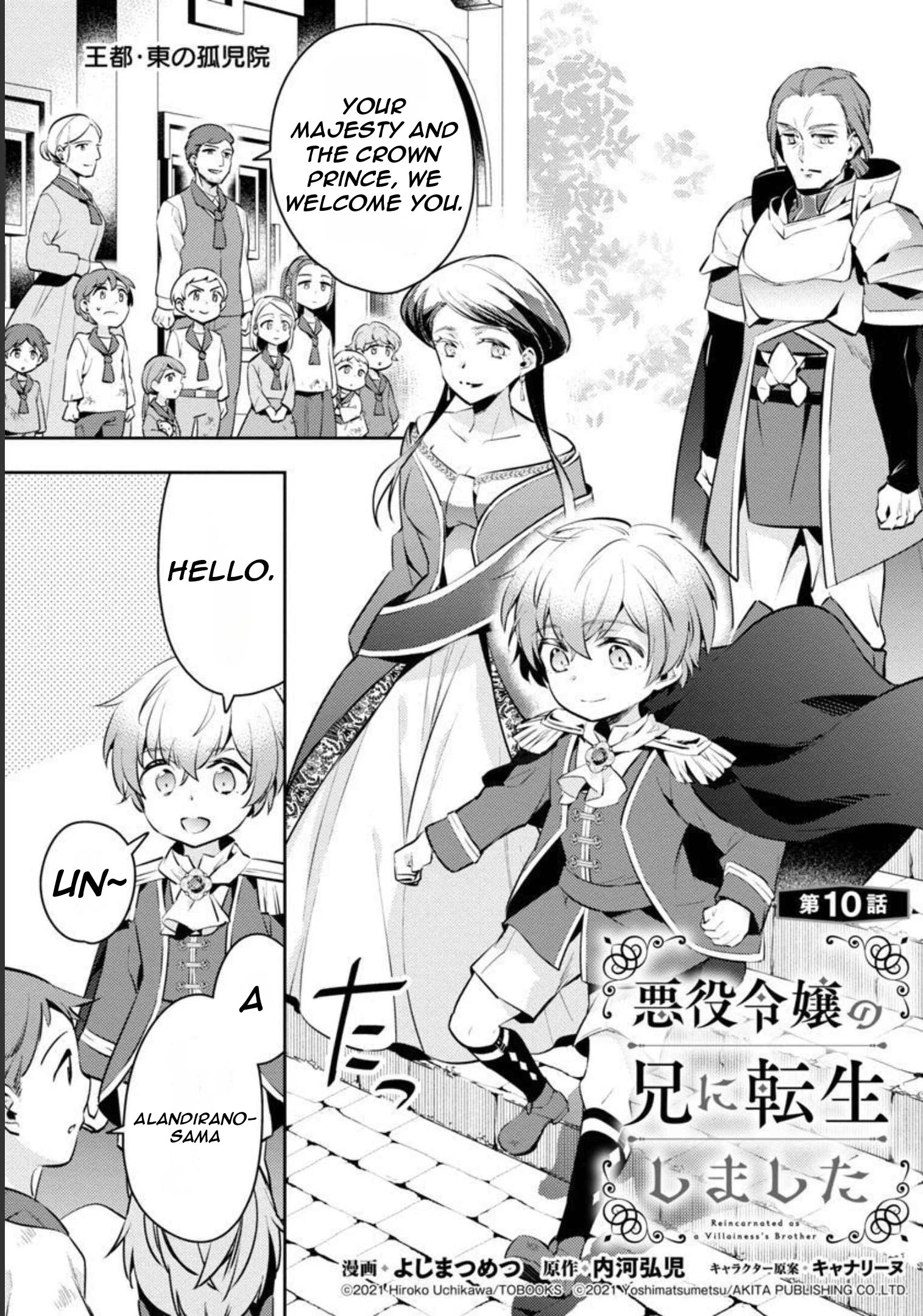 Akuyaku Reijo no Ani ni Tenseishimashita chapter 10 page 6