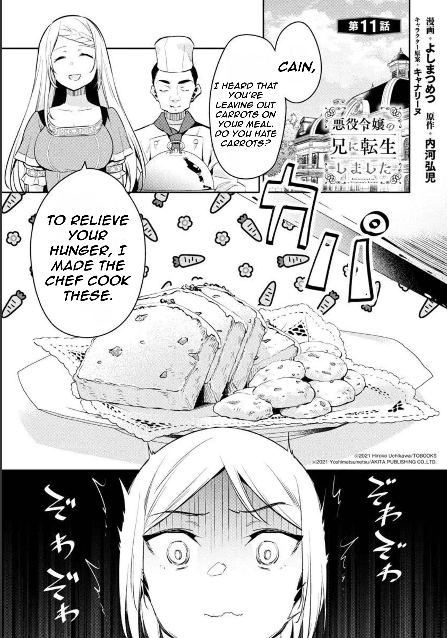 Akuyaku Reijo no Ani ni Tenseishimashita chapter 11 page 5