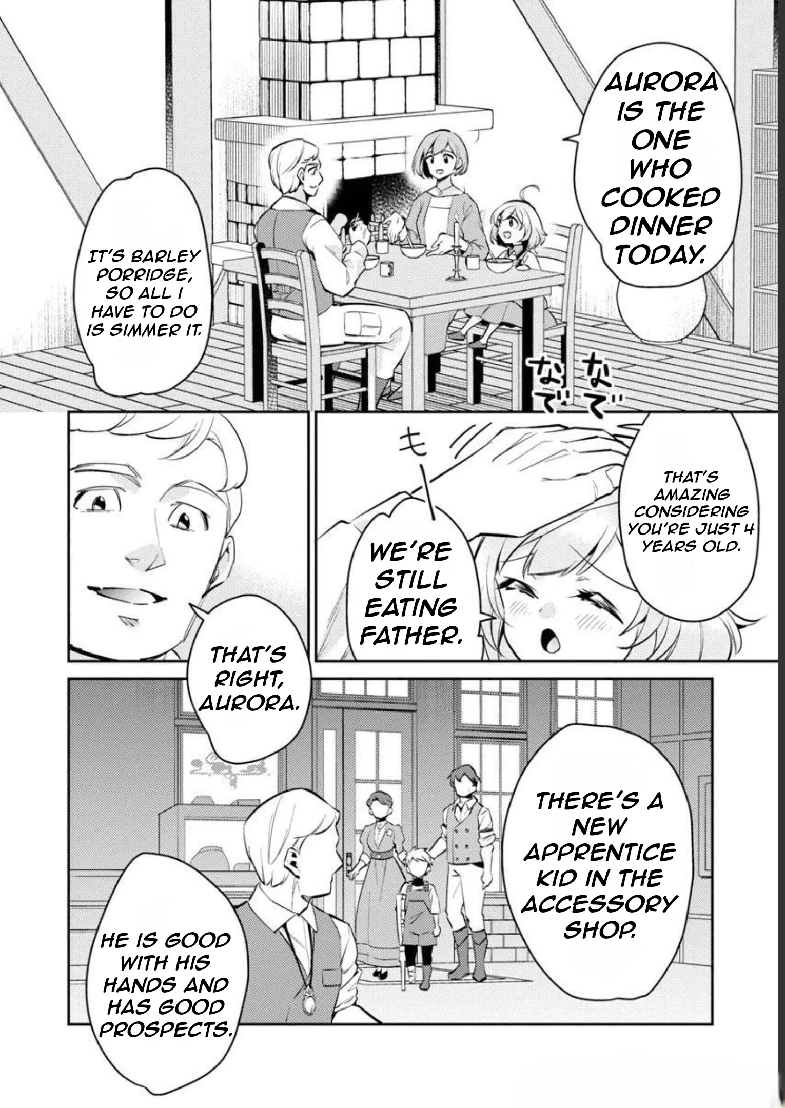 Akuyaku Reijo no Ani ni Tenseishimashita chapter 12 page 7