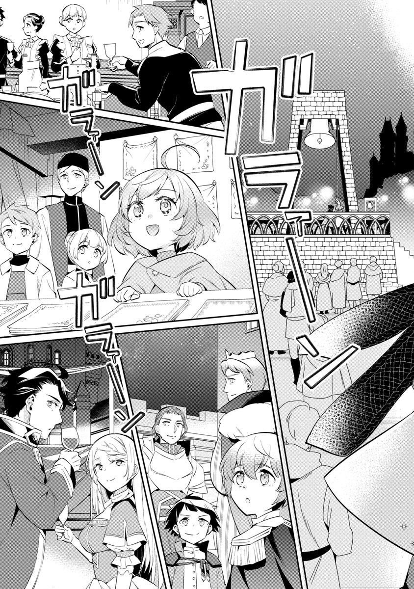 Akuyaku Reijo no Ani ni Tenseishimashita chapter 15 page 11