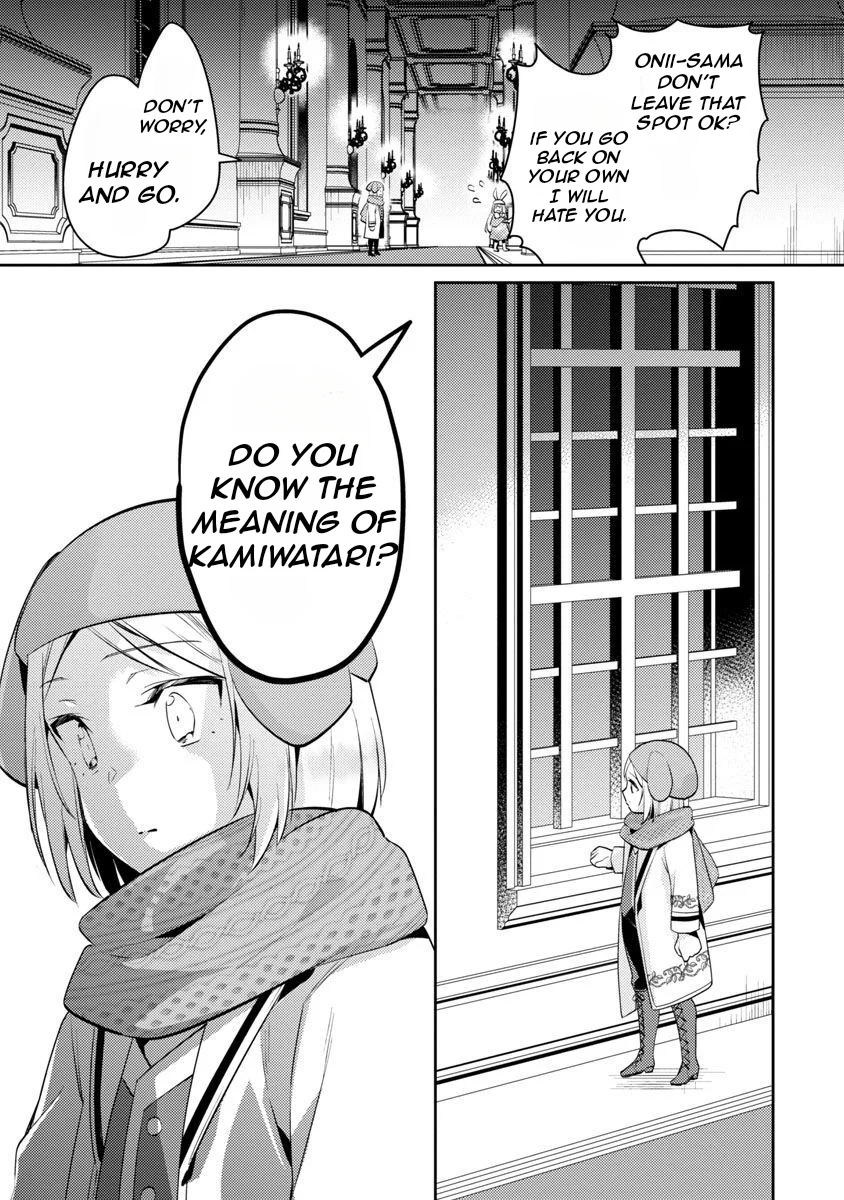 Akuyaku Reijo no Ani ni Tenseishimashita chapter 15 page 13