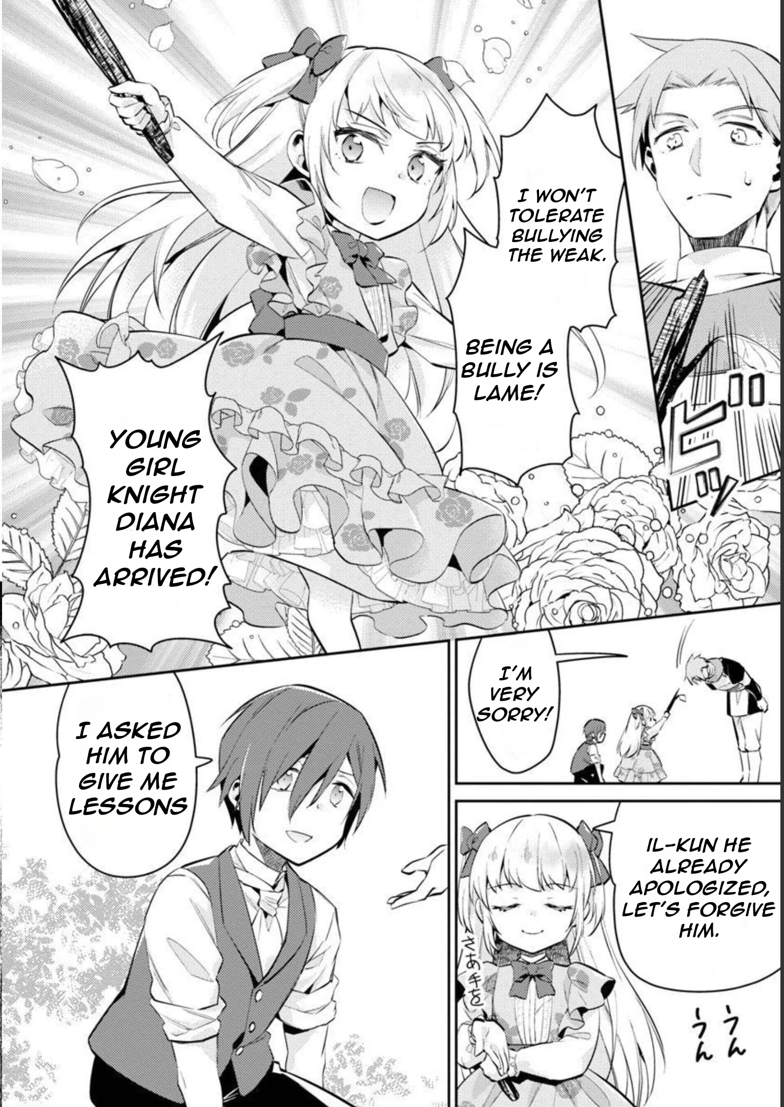 Akuyaku Reijo no Ani ni Tenseishimashita chapter 16 page 7