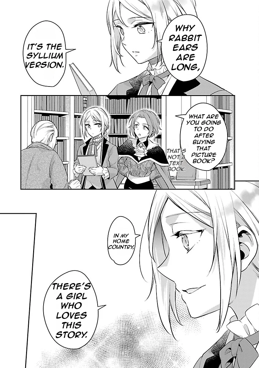 Akuyaku Reijo no Ani ni Tenseishimashita chapter 20 page 16