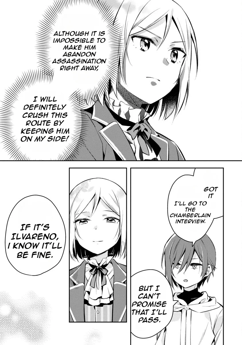 Akuyaku Reijo no Ani ni Tenseishimashita chapter 3 page 11