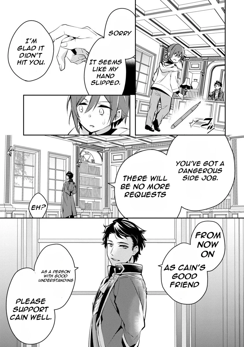 Akuyaku Reijo no Ani ni Tenseishimashita chapter 3 page 17