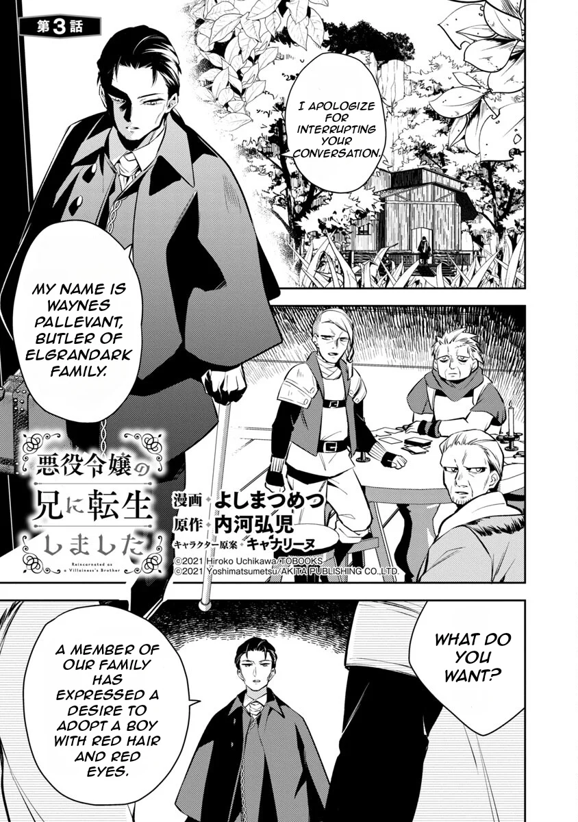 Akuyaku Reijo no Ani ni Tenseishimashita chapter 3 page 3