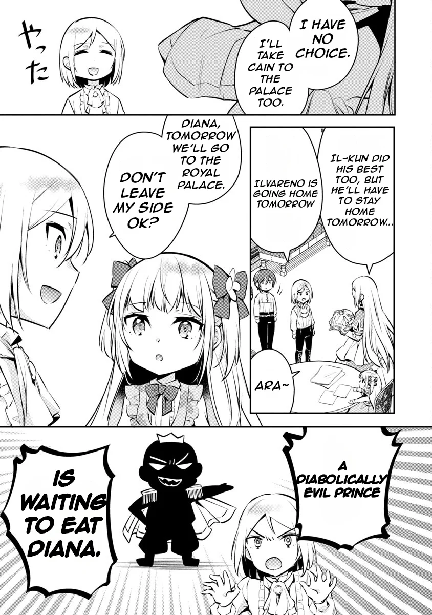 Akuyaku Reijo no Ani ni Tenseishimashita chapter 4 page 15