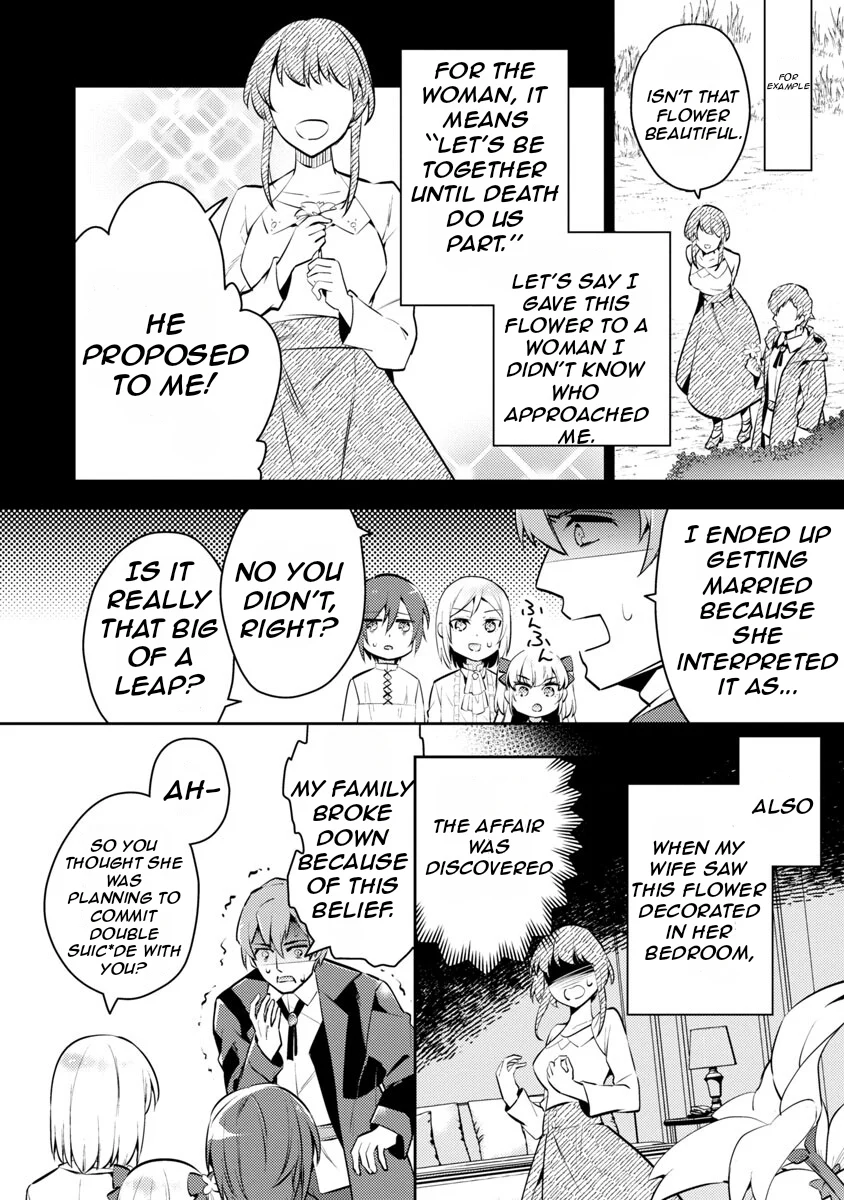 Akuyaku Reijo no Ani ni Tenseishimashita chapter 4 page 4