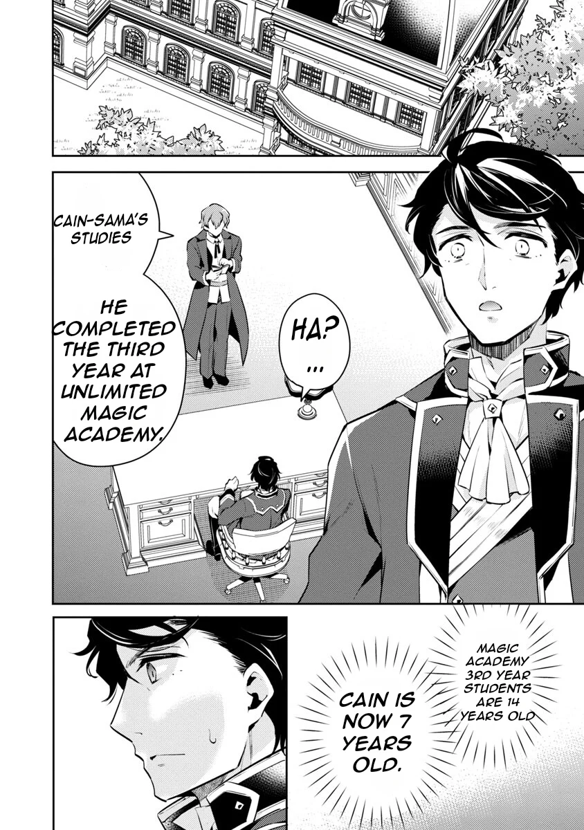 Akuyaku Reijo no Ani ni Tenseishimashita chapter 5 page 23