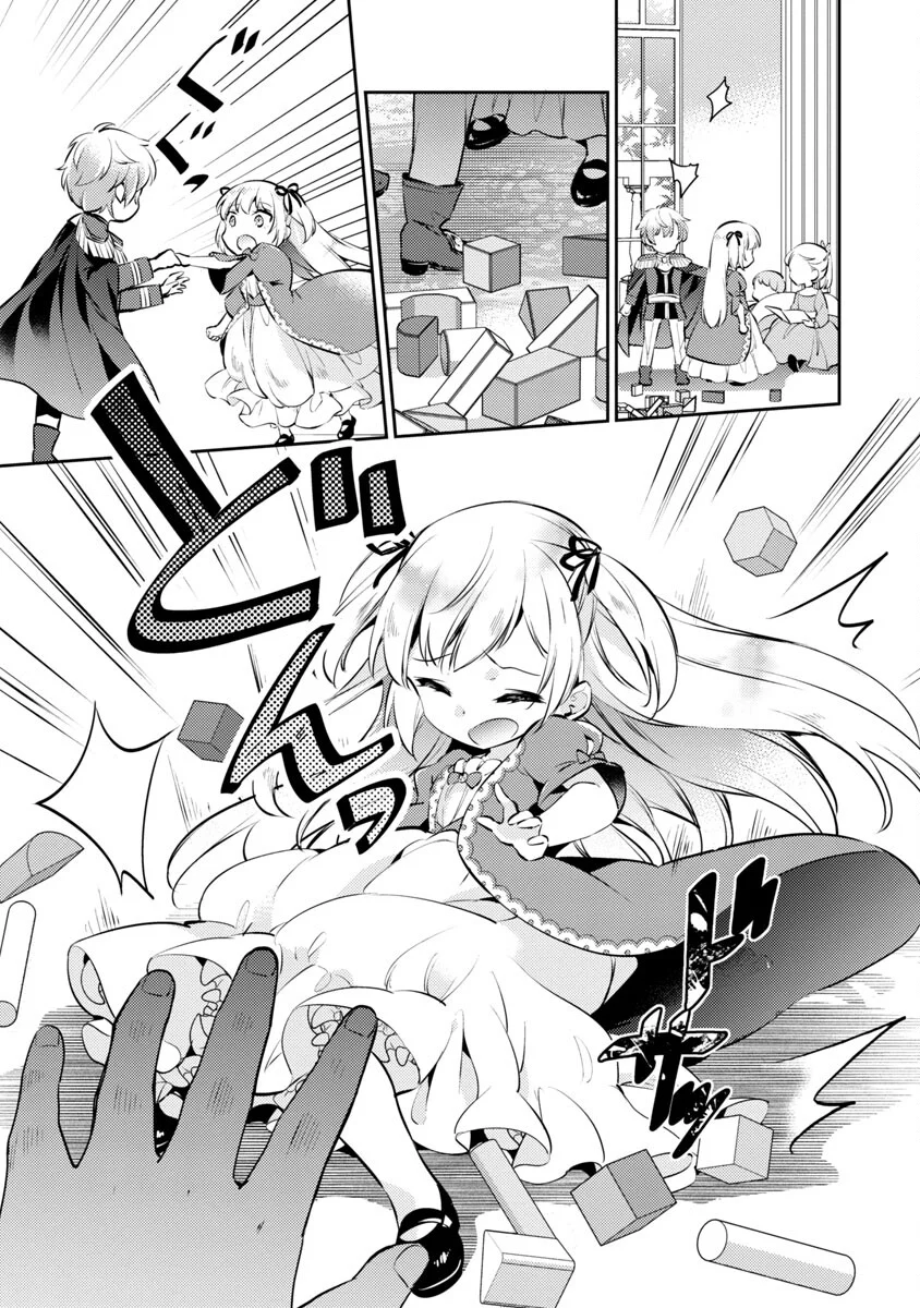 Akuyaku Reijo no Ani ni Tenseishimashita chapter 5 page 4