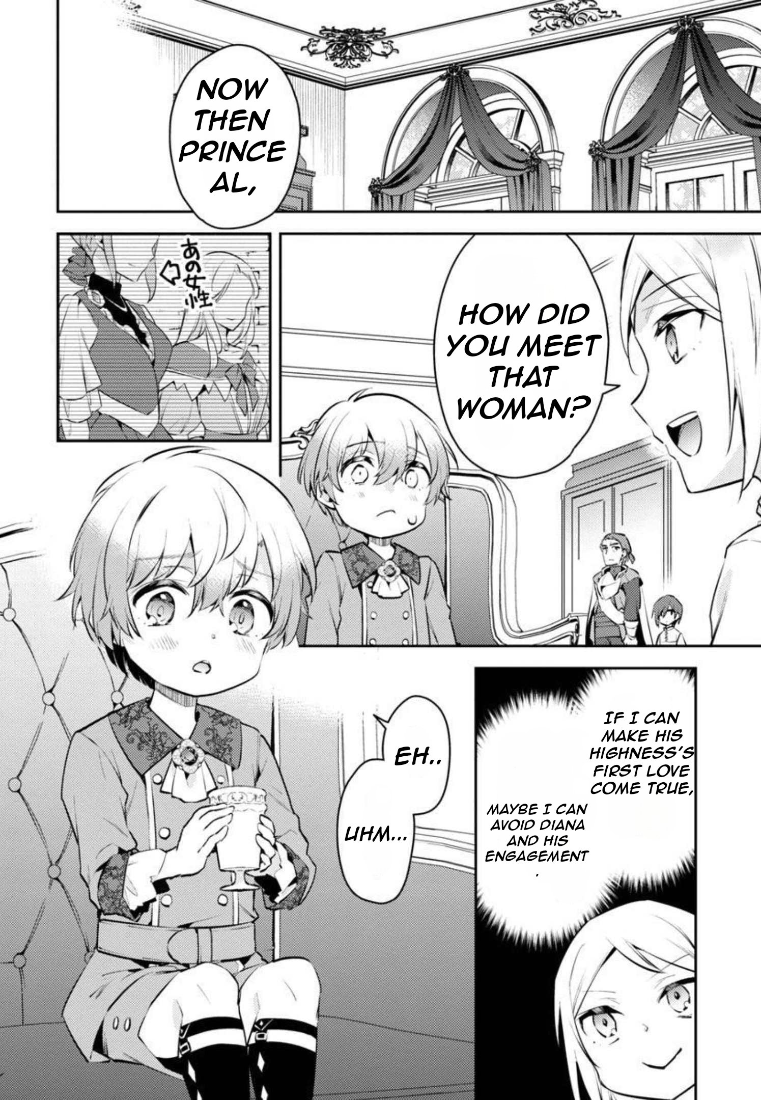 Akuyaku Reijo no Ani ni Tenseishimashita chapter 8 page 7