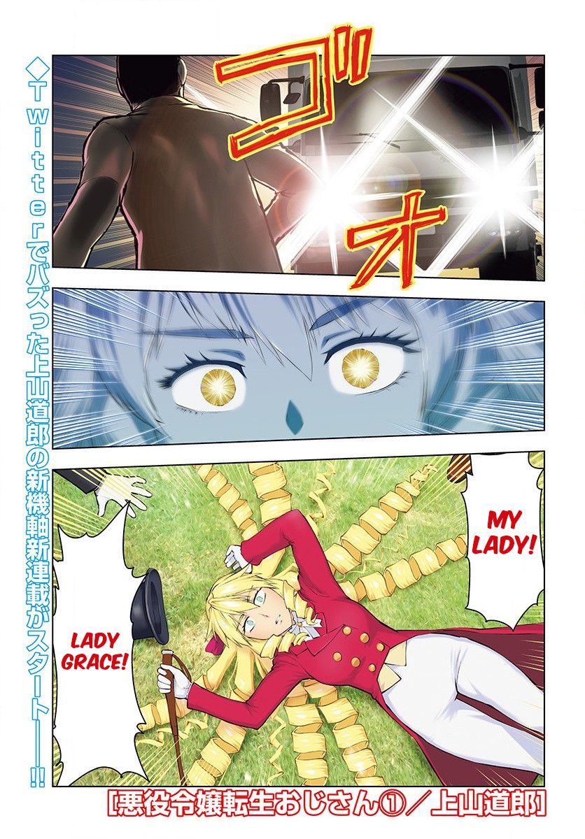 Akuyaku Reijou Tensei Oji-san chapter 1 page 1