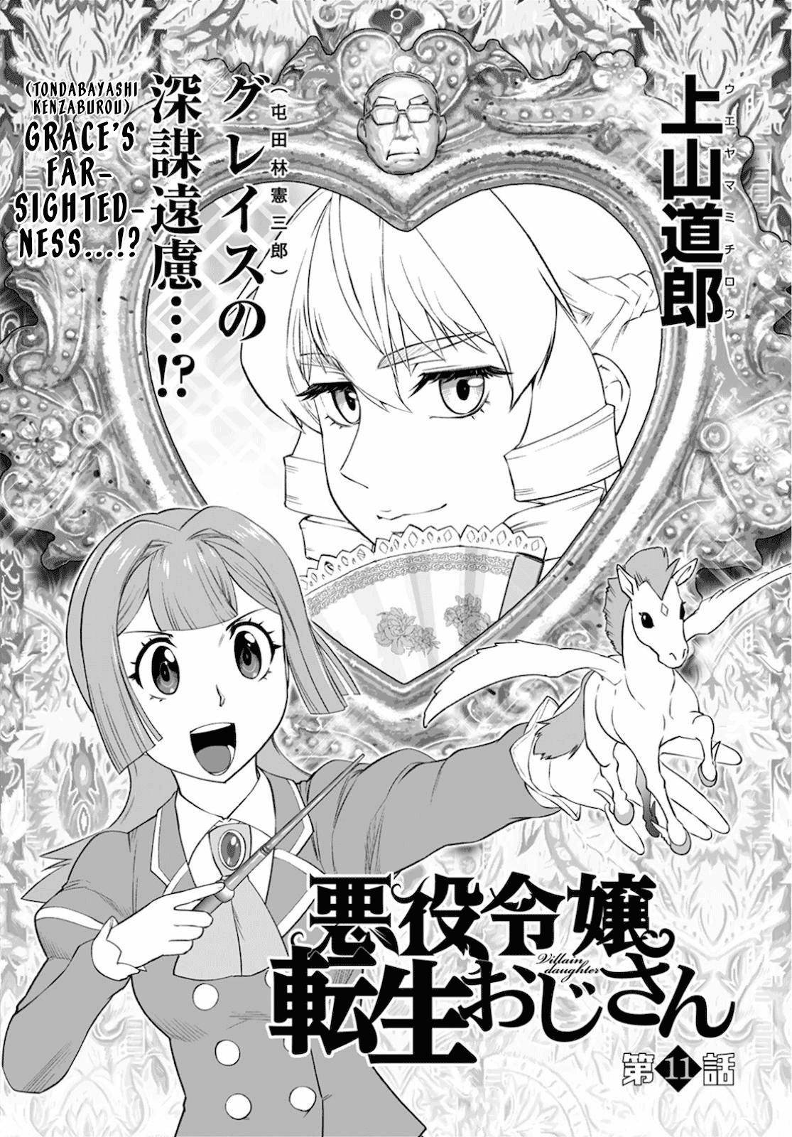Akuyaku Reijou Tensei Oji-san chapter 11 page 1