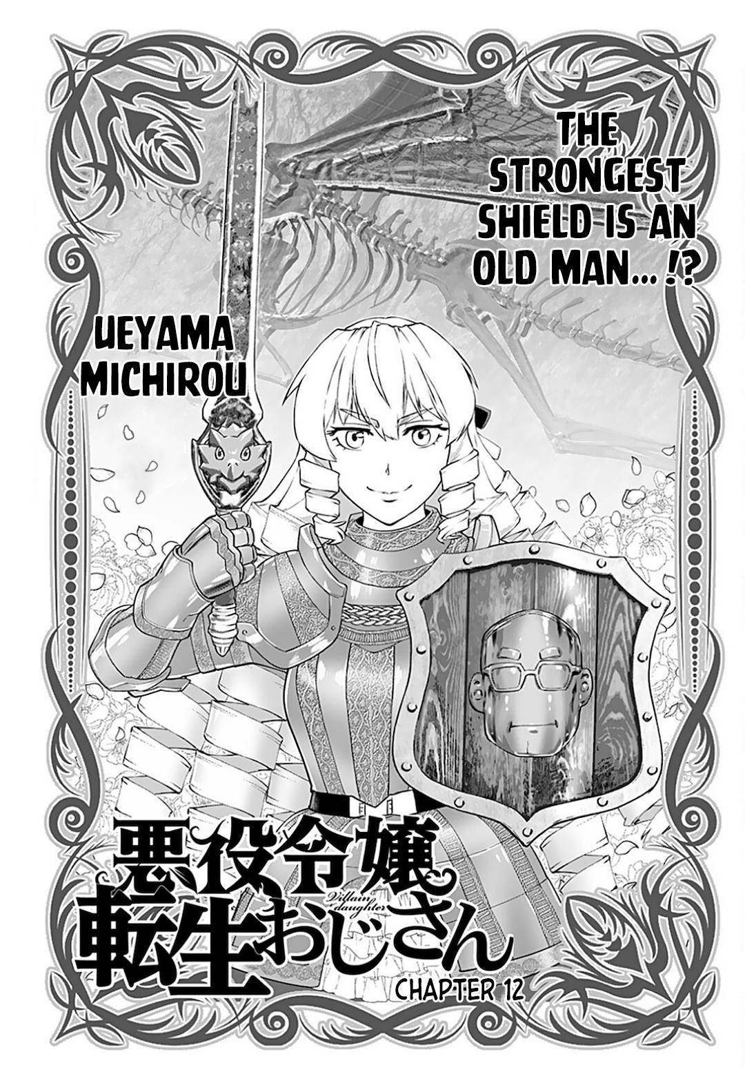 Akuyaku Reijou Tensei Oji-san chapter 12 page 2