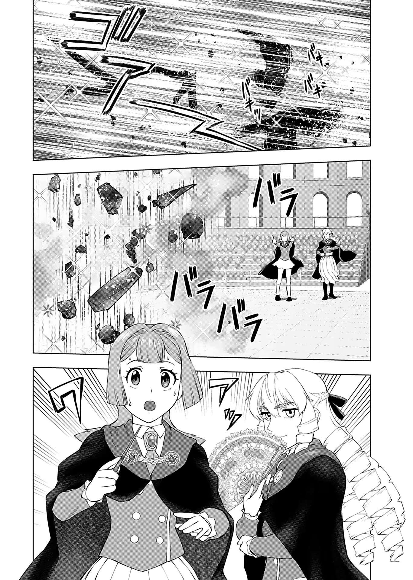 Akuyaku Reijou Tensei Oji-san chapter 15 page 27