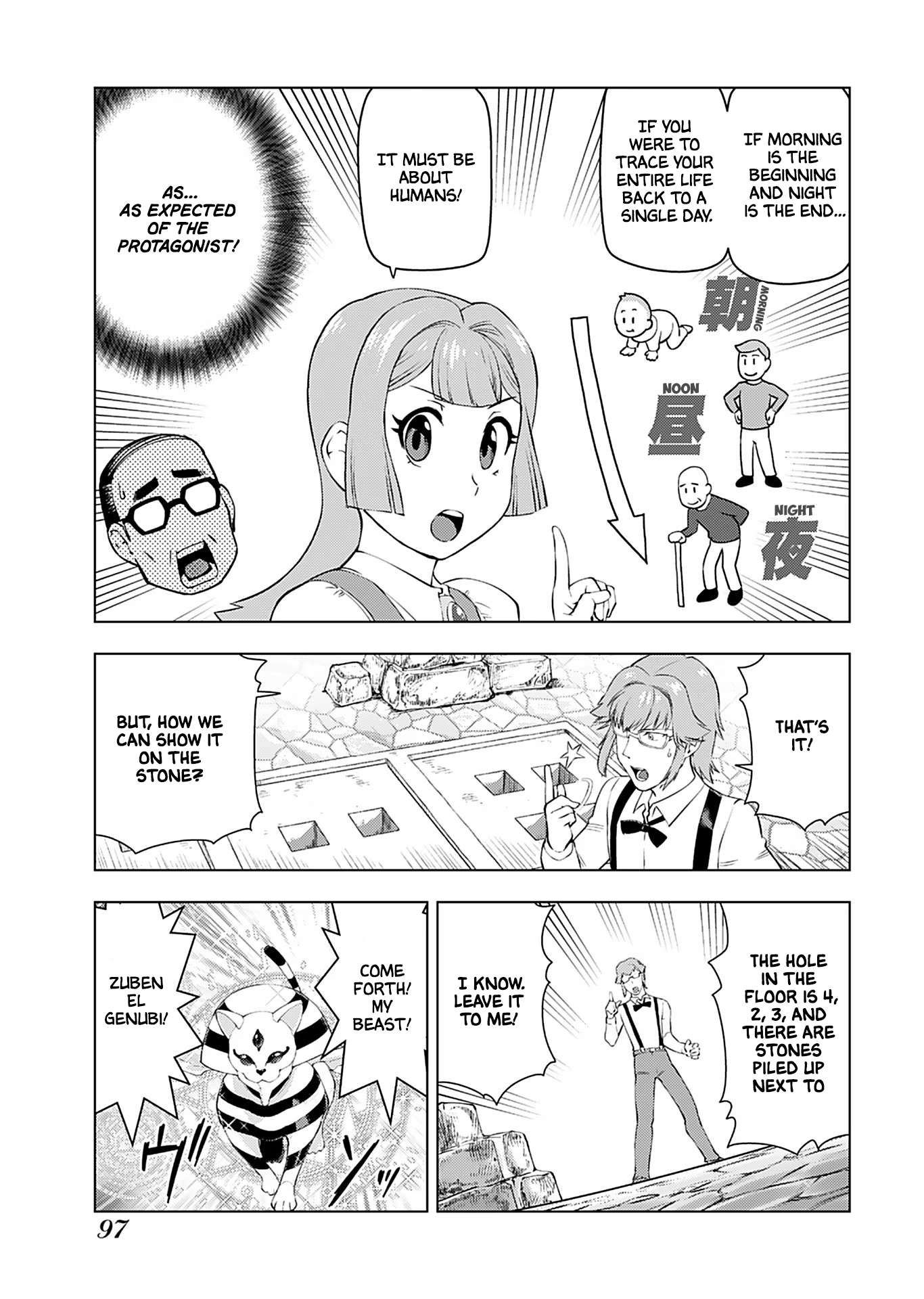 Akuyaku Reijou Tensei Oji-san chapter 19 page 8
