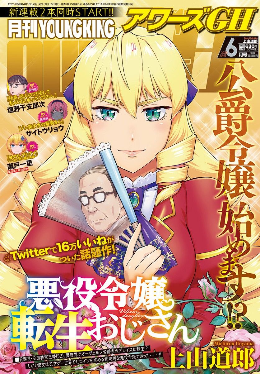 Akuyaku Reijou Tensei Oji-san chapter 2 page 1