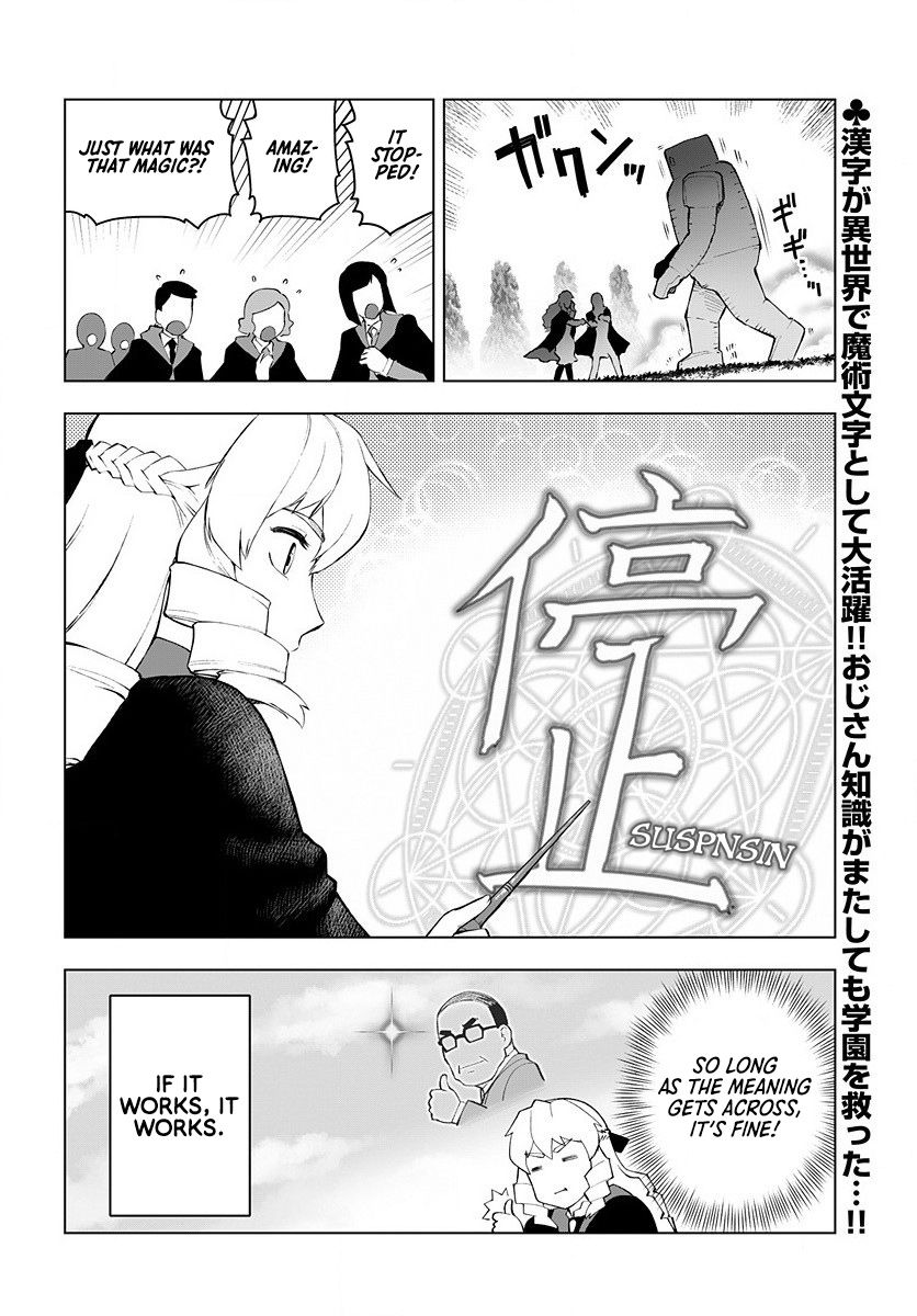 Akuyaku Reijou Tensei Oji-san chapter 3 page 23