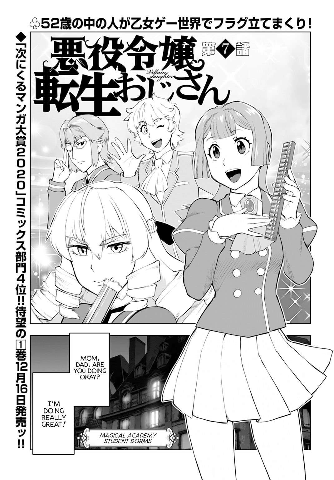 Akuyaku Reijou Tensei Oji-san chapter 7 page 1