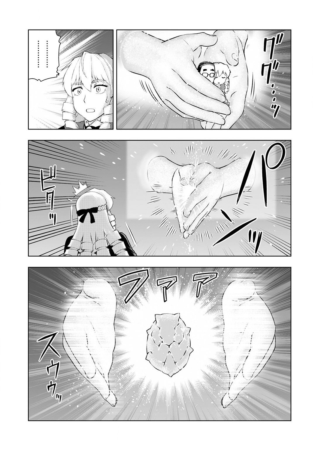 Akuyaku Reijou Tensei Oji-san chapter 8 page 20