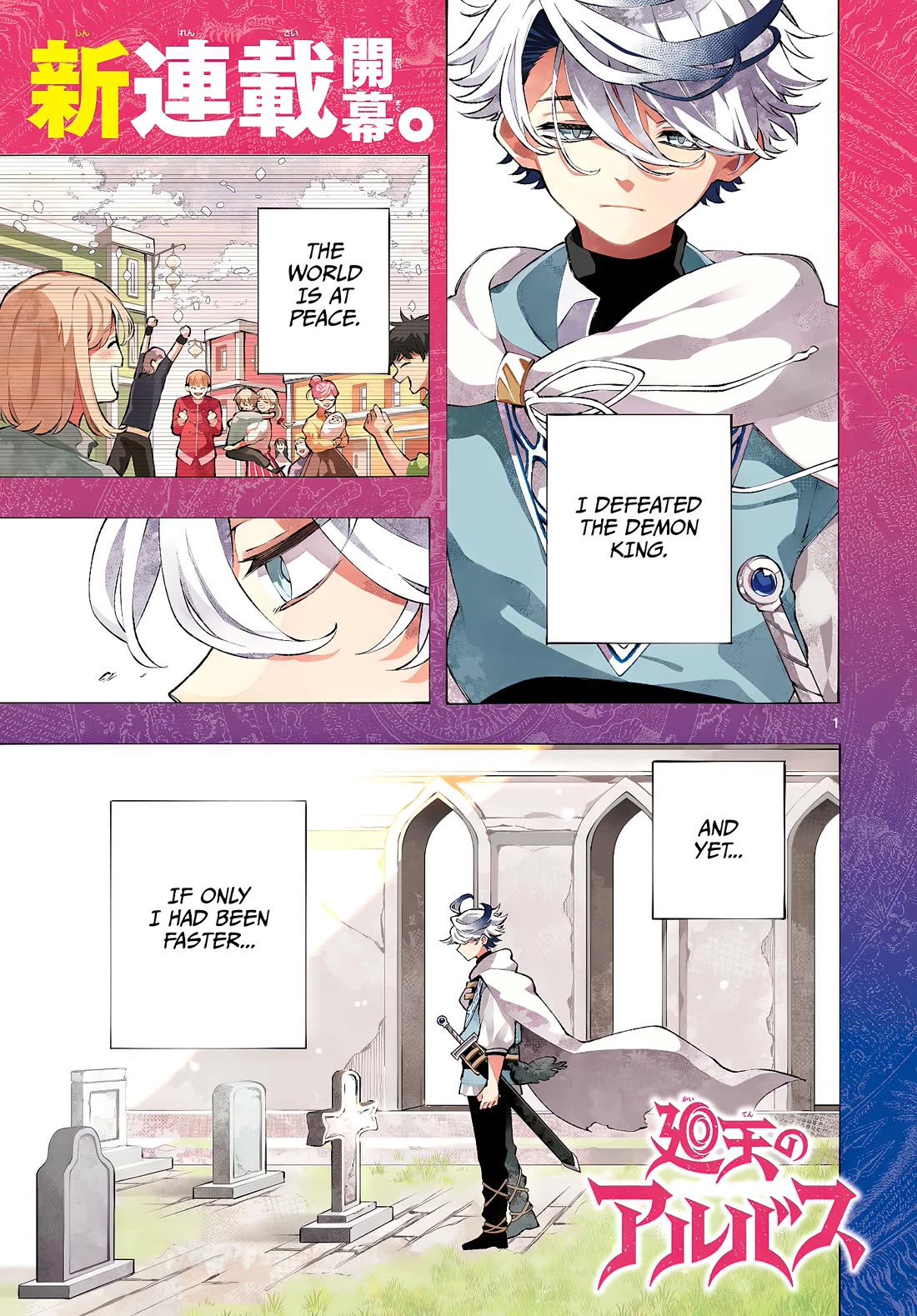 Albus Changes the World chapter 1 page 2