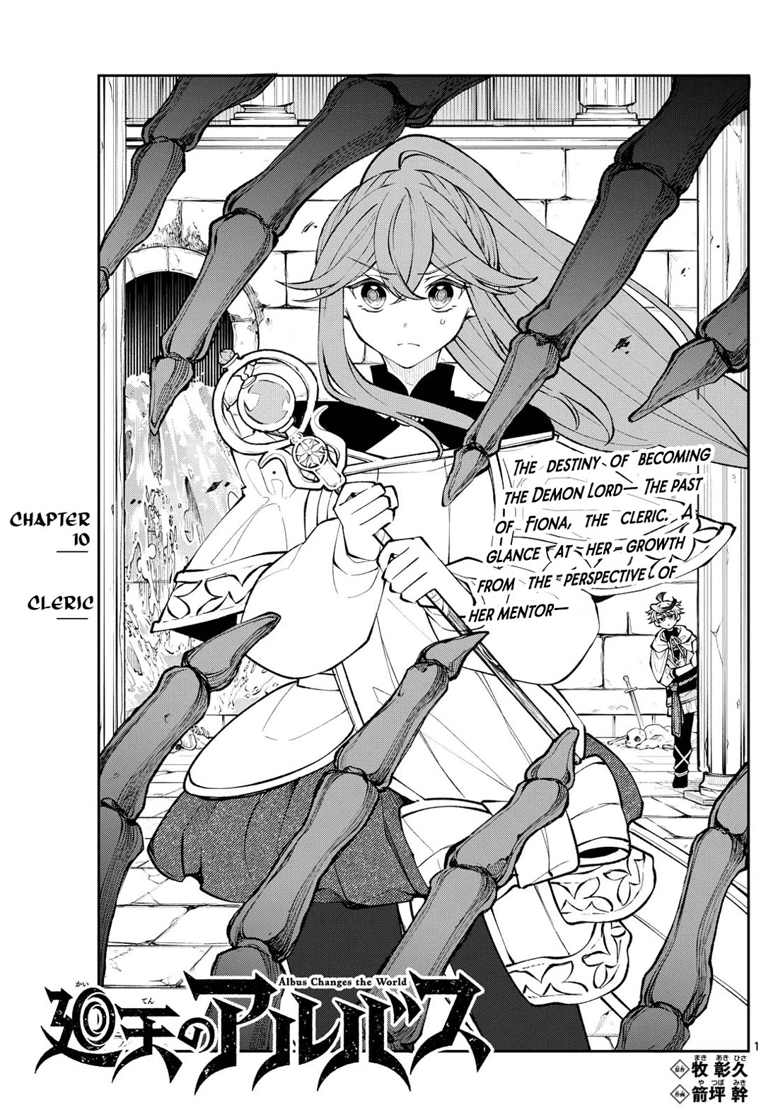 Albus Changes the World chapter 10 page 1