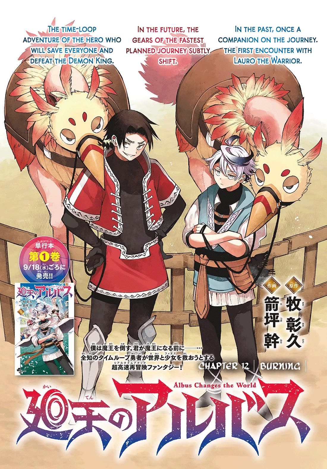 Albus Changes the World chapter 12 page 1