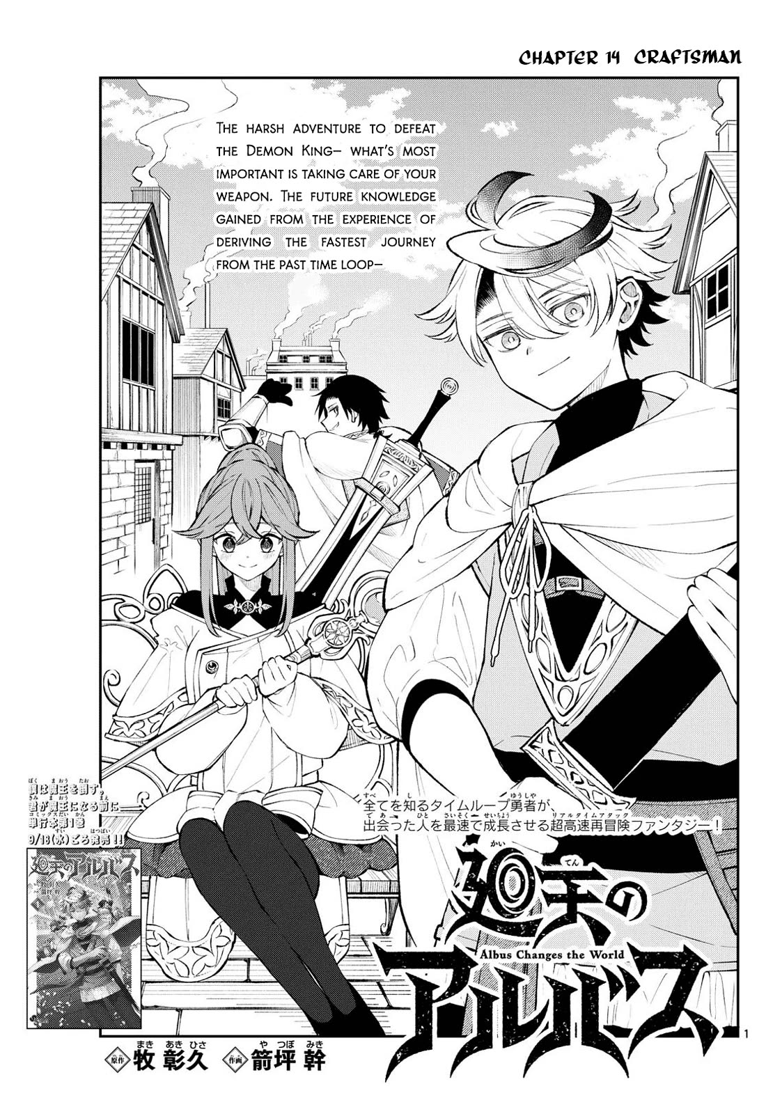 Albus Changes the World chapter 14 page 1