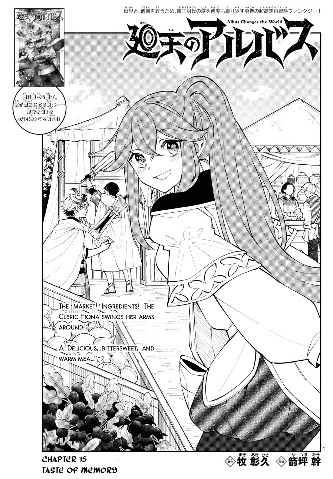 Albus Changes the World chapter 15 page 1