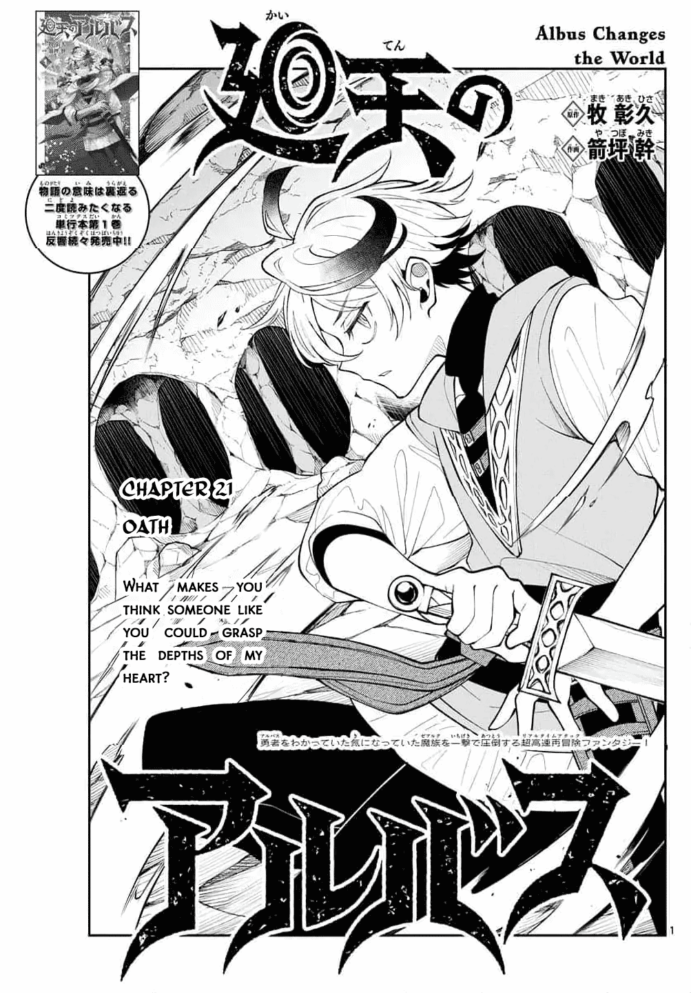 Albus Changes the World chapter 21 page 1