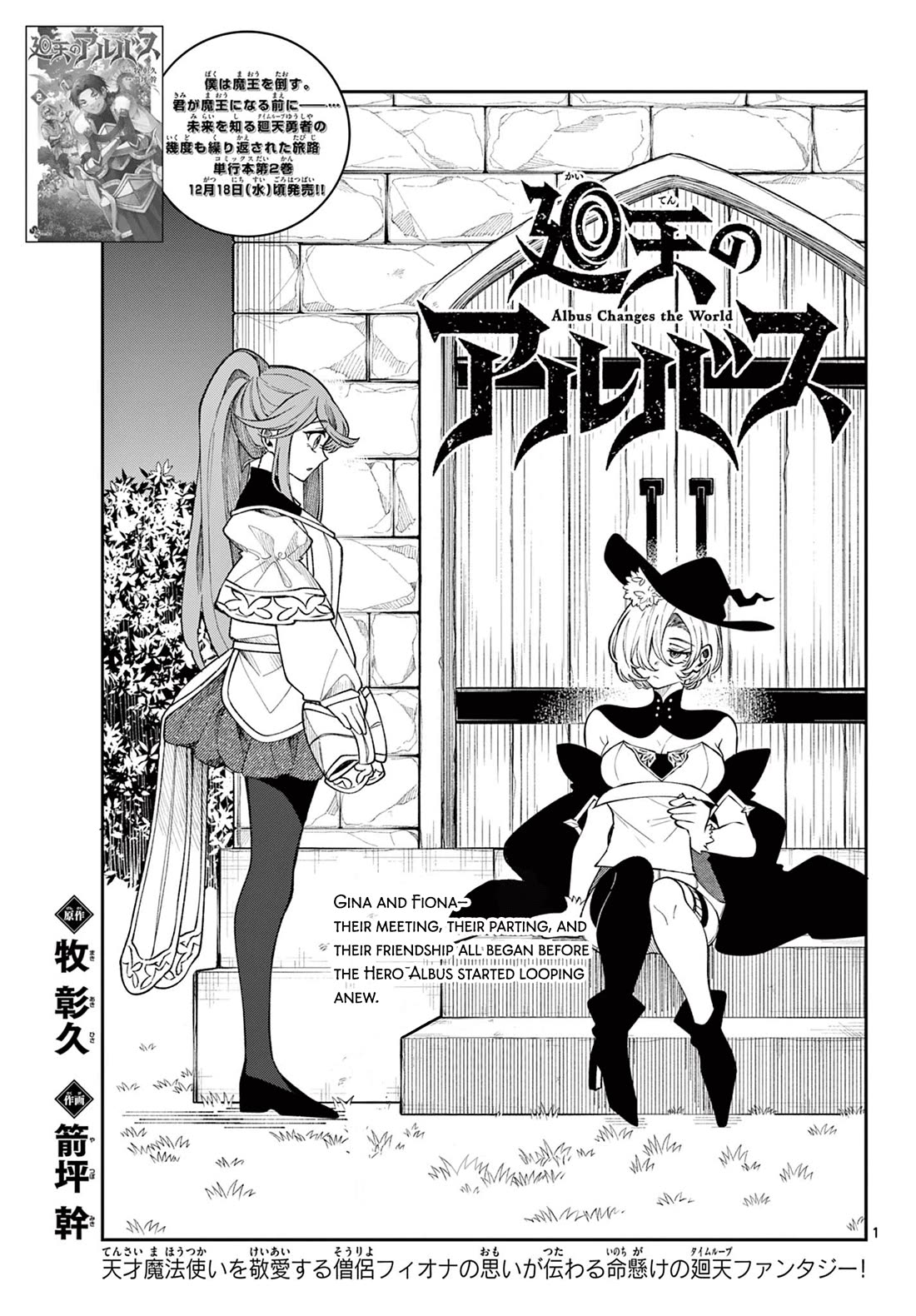 Albus Changes the World chapter 26 page 1