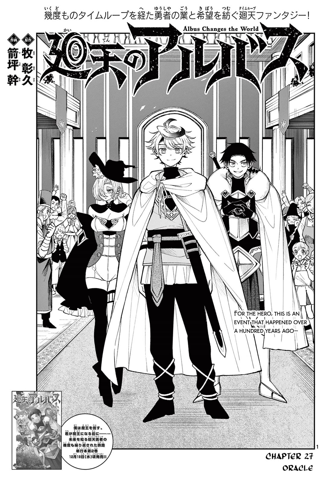Albus Changes the World chapter 27 page 1