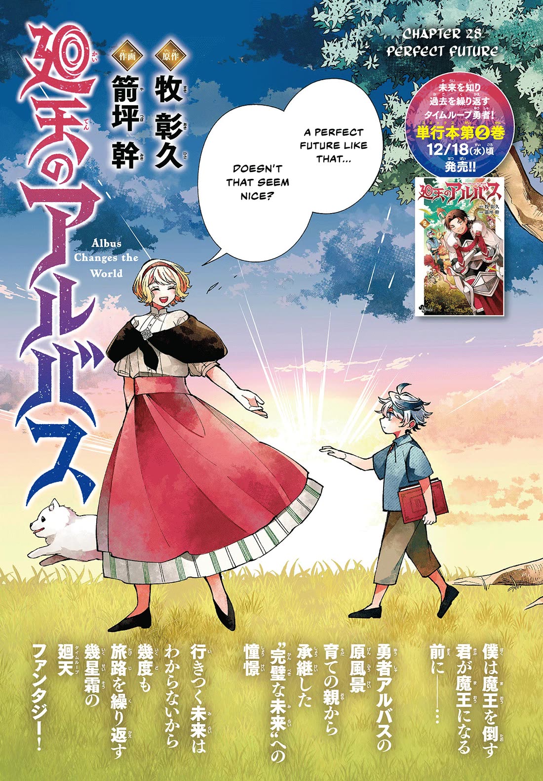 Albus Changes the World chapter 28 page 3