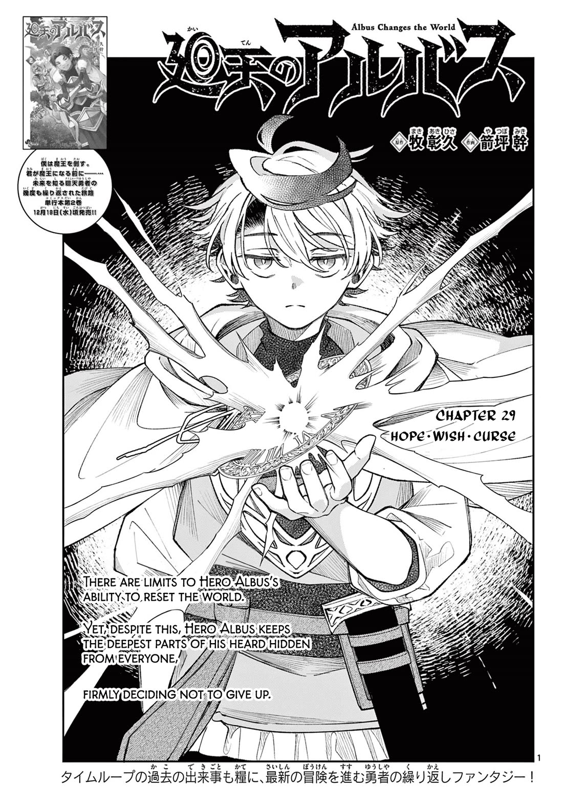Albus Changes the World chapter 29 page 1